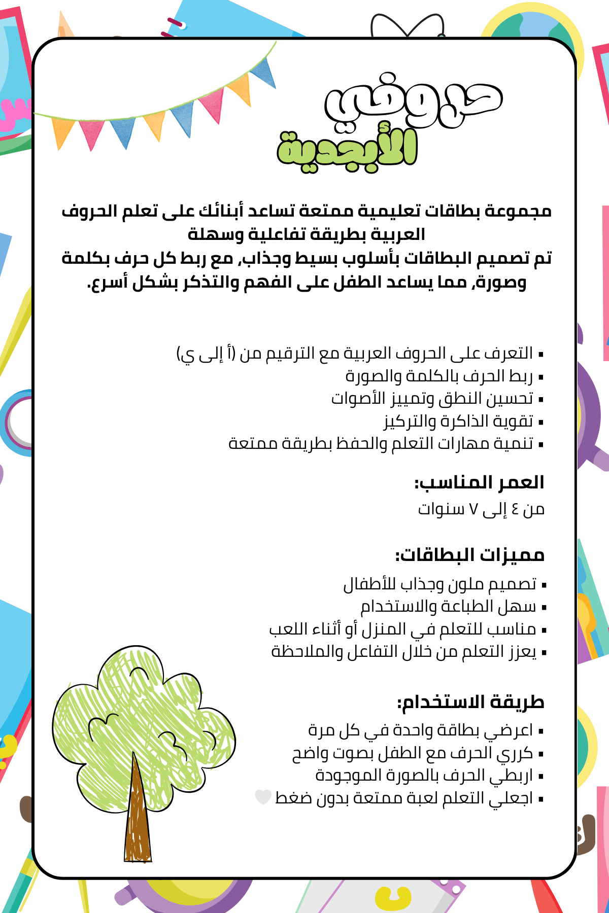 حروفي الأبجدية - علامات التشكيل