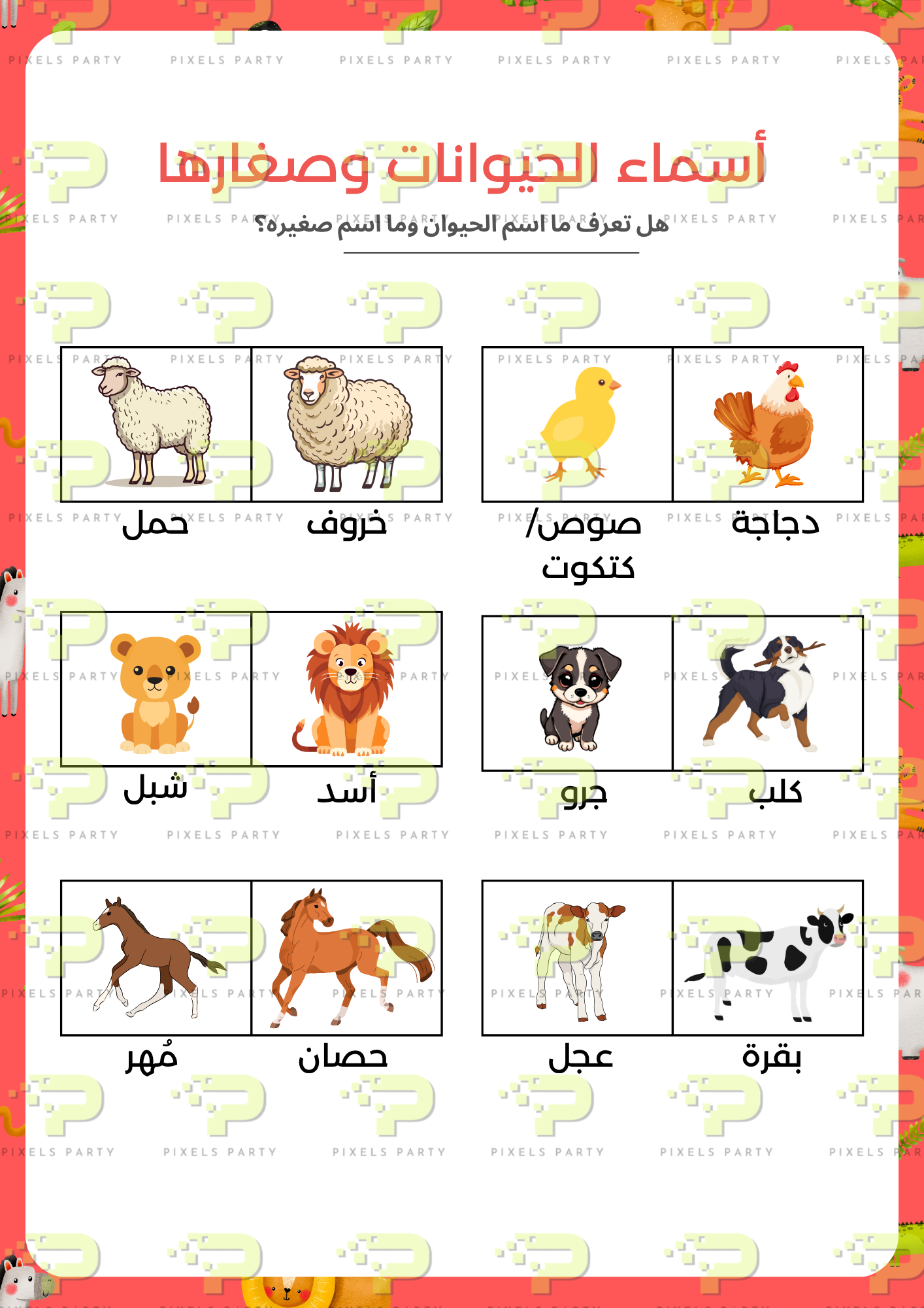 أطفال أذكياء -١