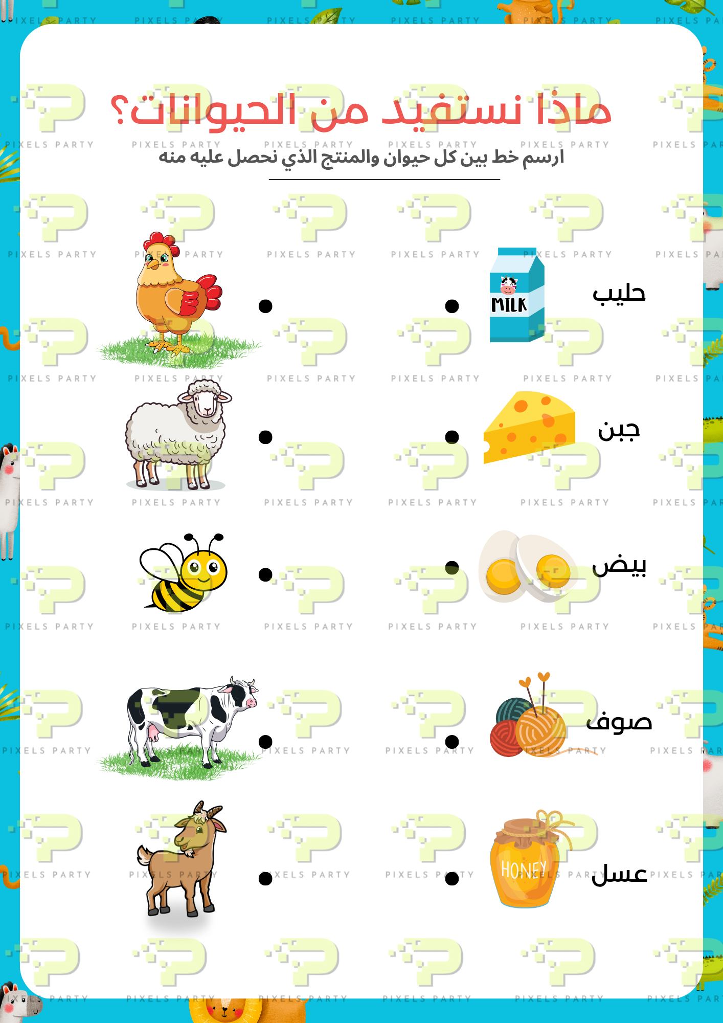 أطفال أذكياء -١