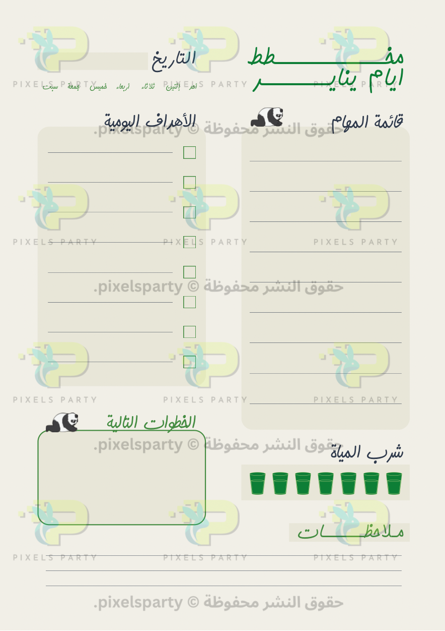 مخطط الباندا