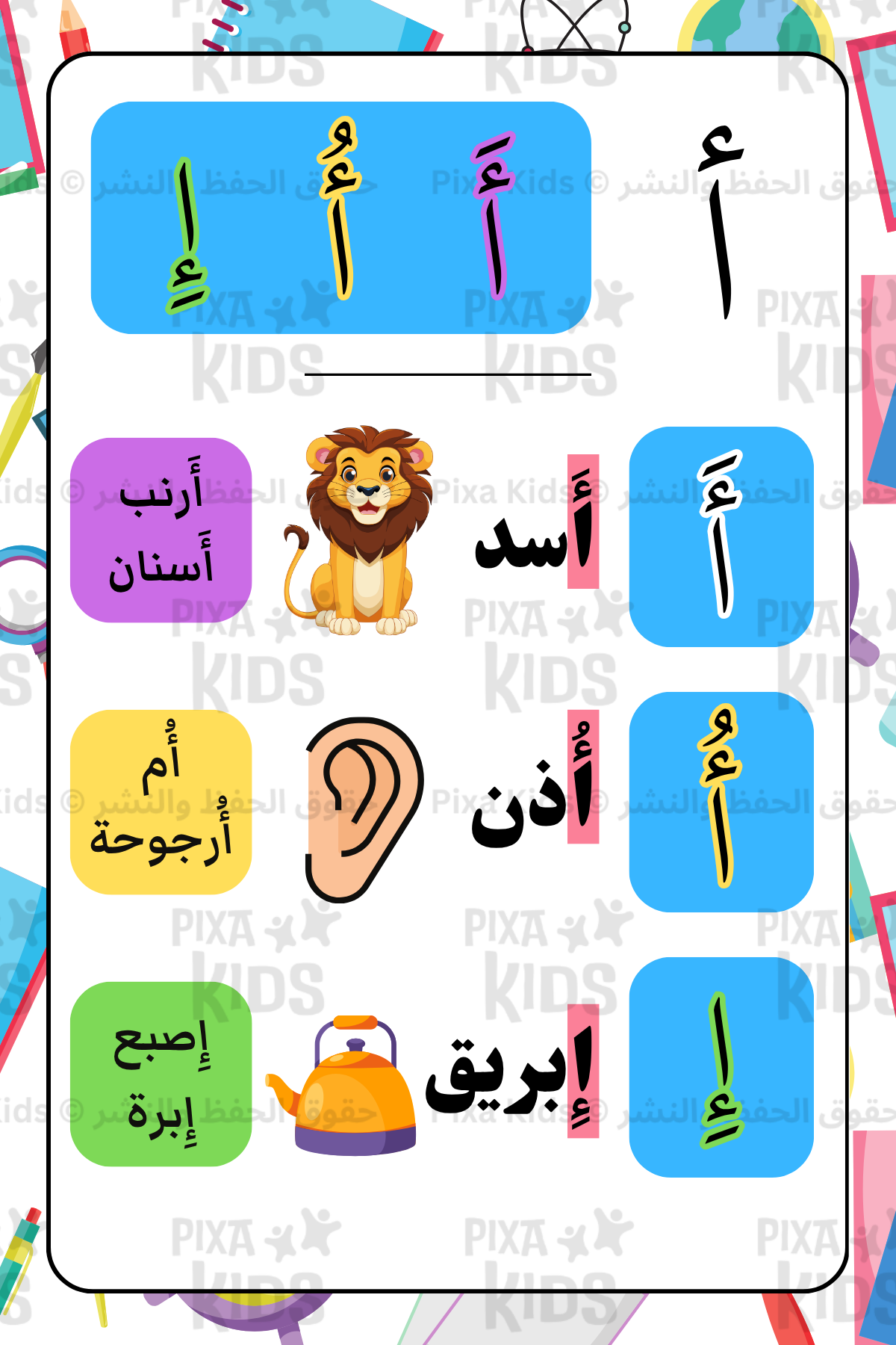 حروفي الأبجدية - علامات التشكيل