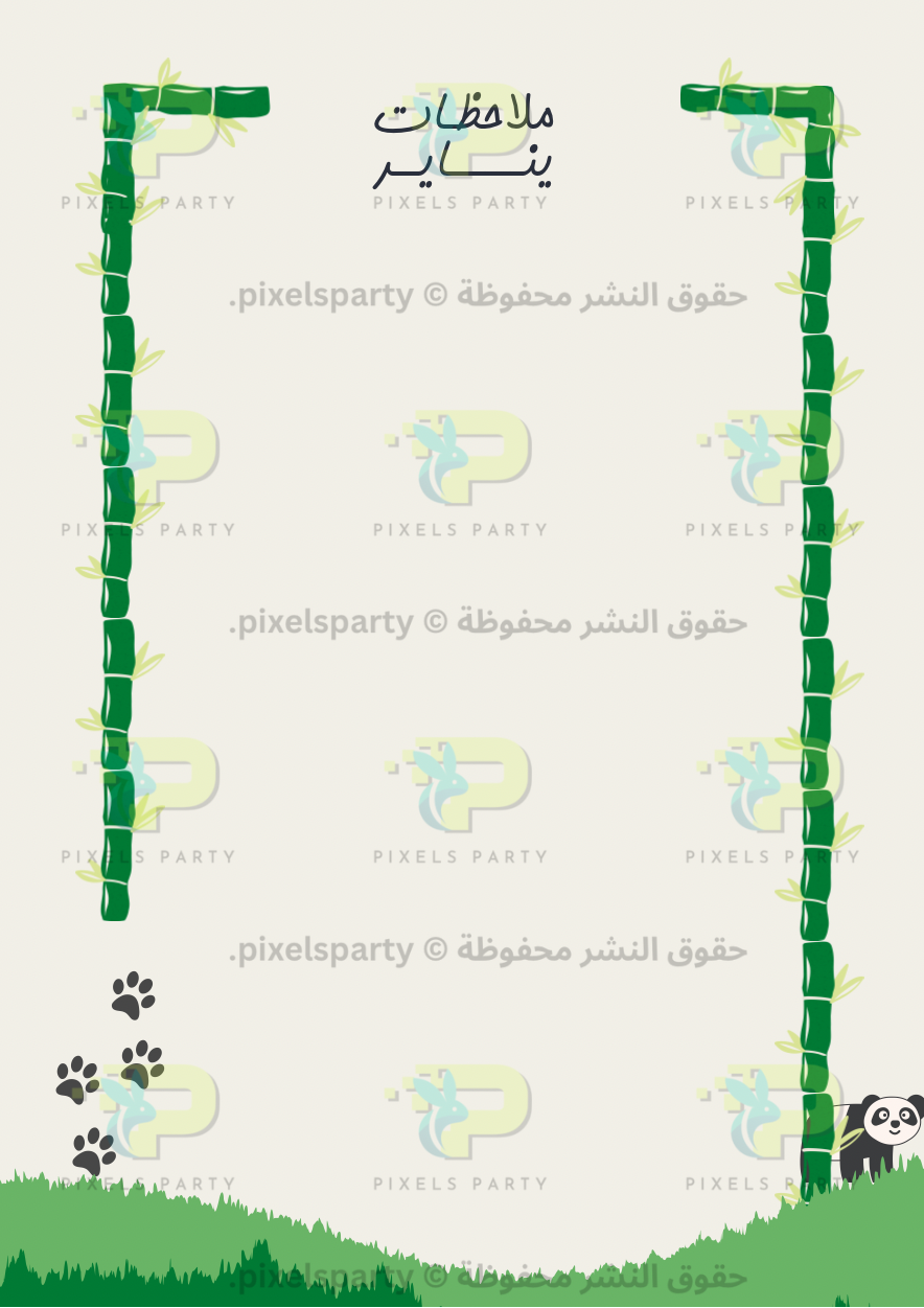 مخطط الباندا