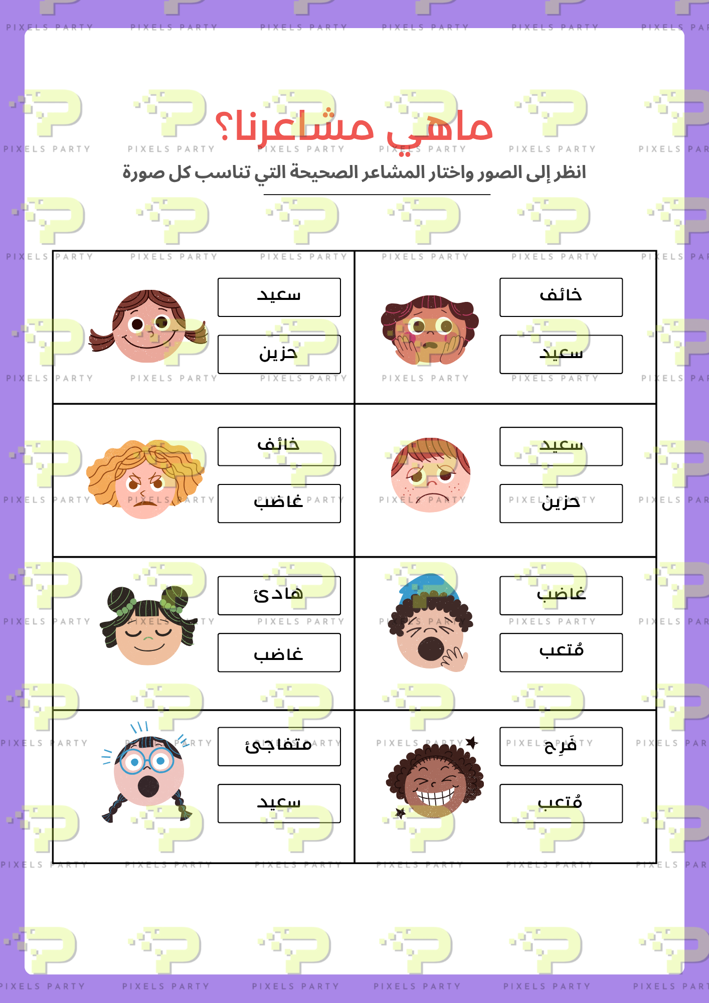 أطفال أذكياء -١