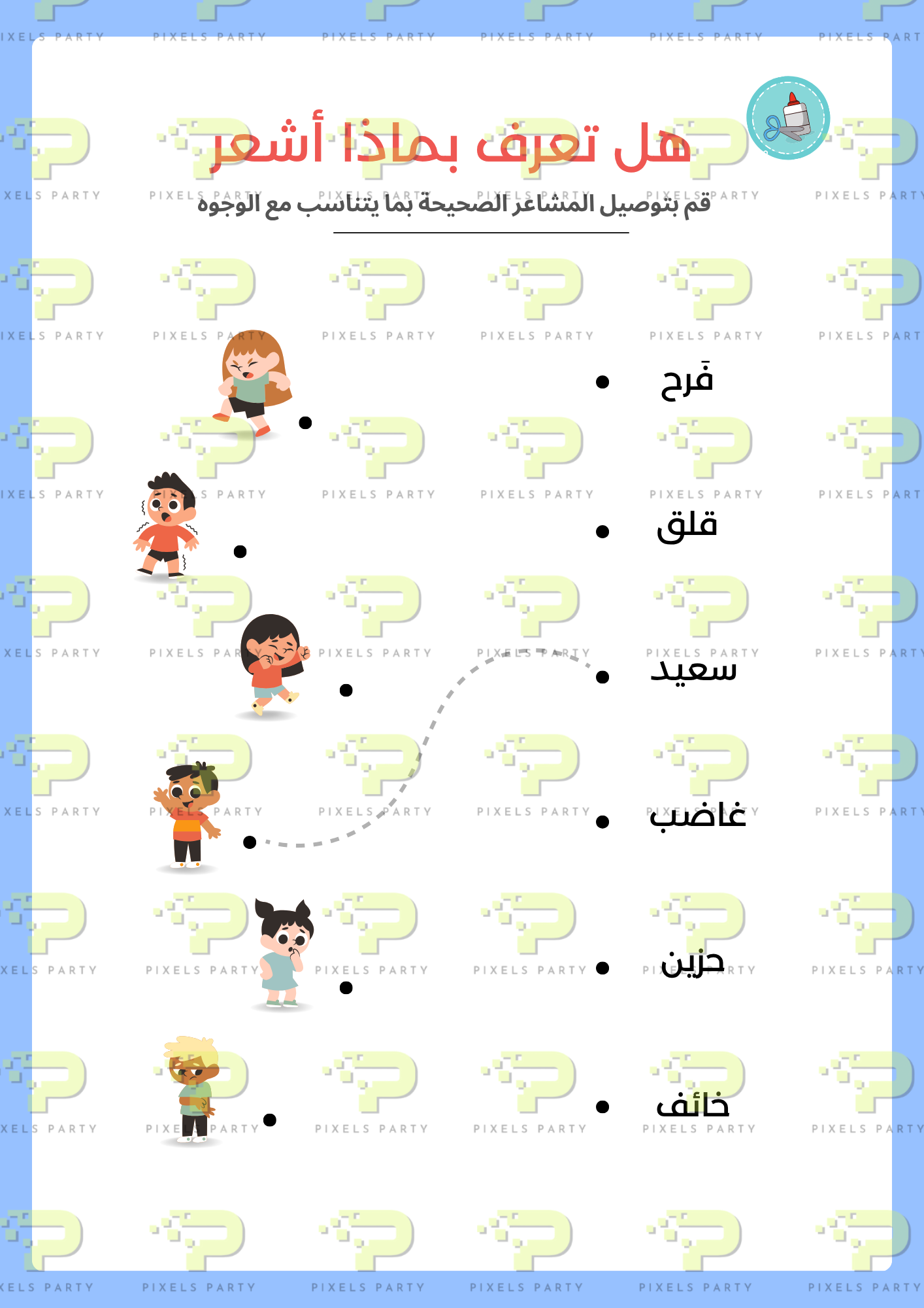 أطفال أذكياء -١