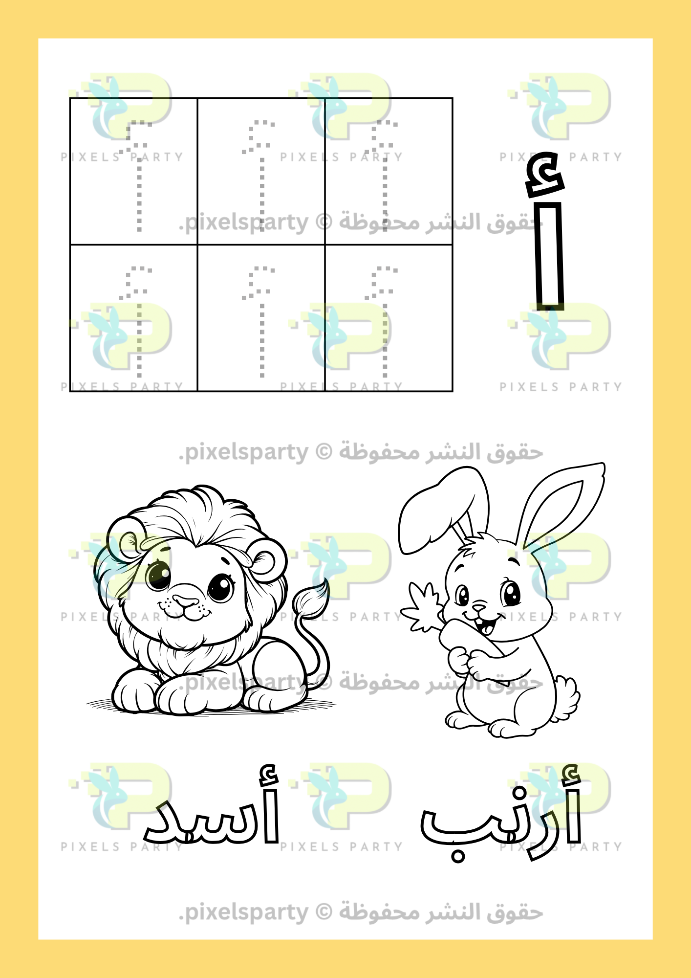 (أ ب ت أصدقاء الحروف - (أ-خ