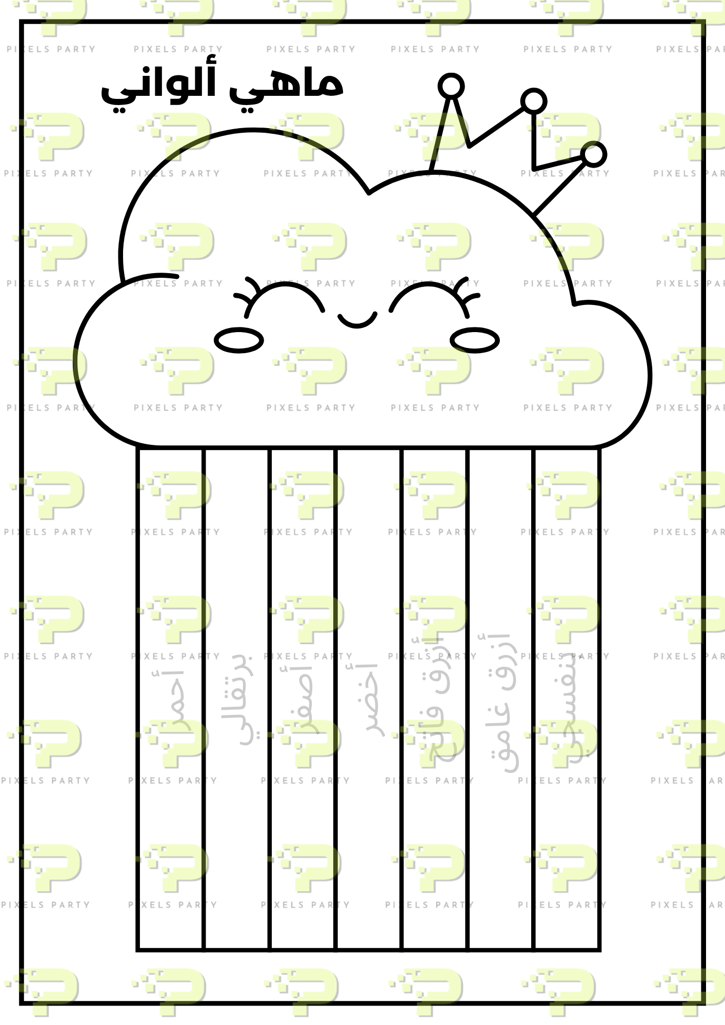 أطفال أذكياء -١