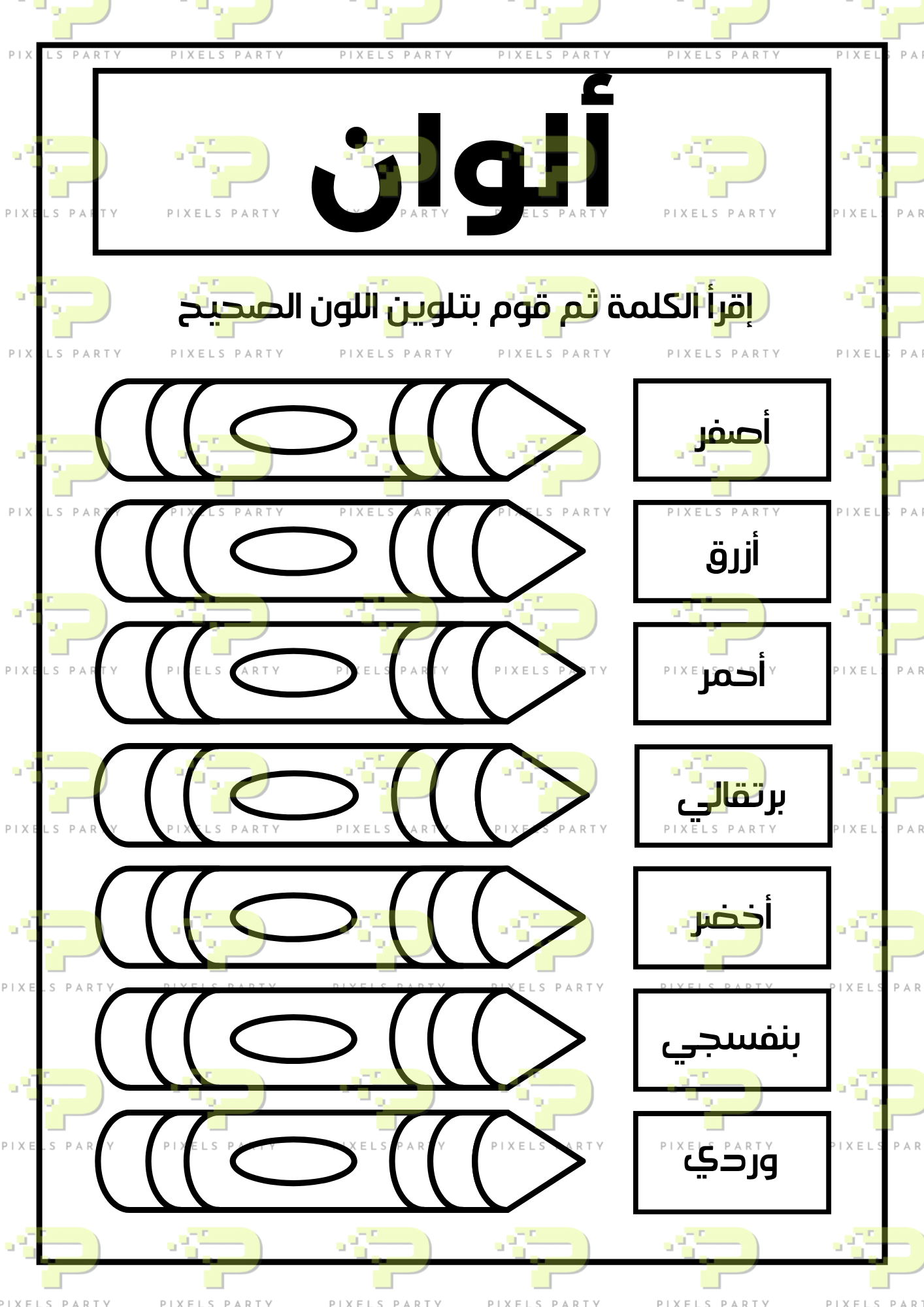 أطفال أذكياء -١