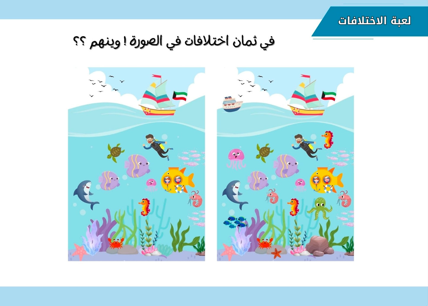 دفتر تلوين والعاب ( الكويت)