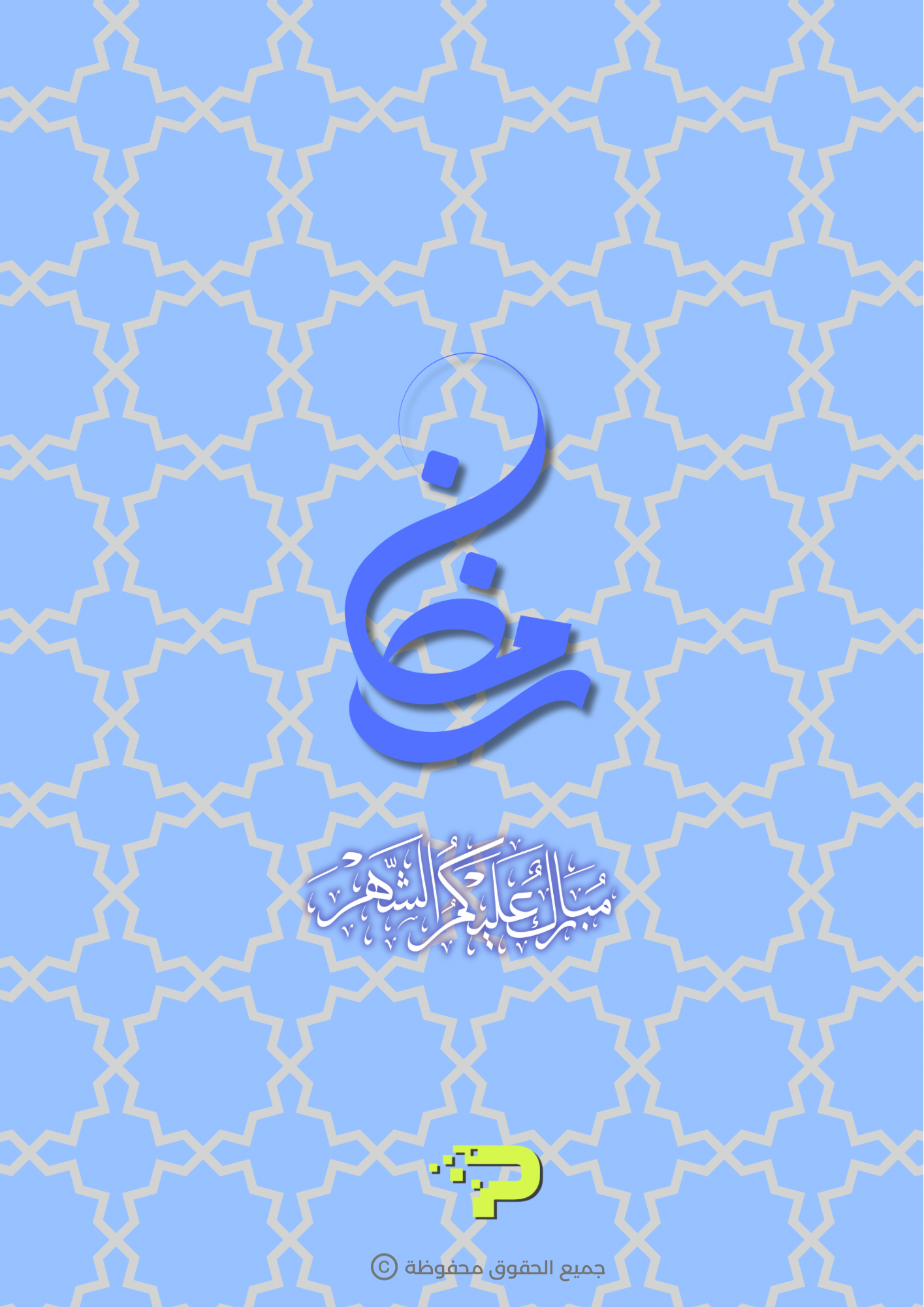 جدول الصلاة والقرآن للاولاد